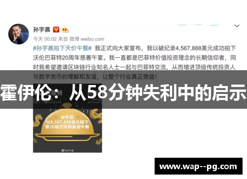 霍伊伦:从58分钟失利中的启示